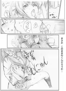 Page 7 of Suzumiya Ha○hi no ( ゜Д゜) Haa？ - preview thumbnail