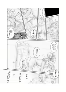 Page 76 of Suzumiya Ha○hi no ( ゜Д゜) Haa？ - preview thumbnail