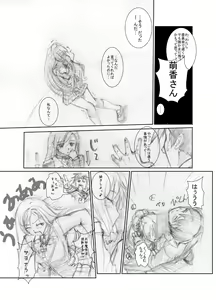 Page 78 of Suzumiya Ha○hi no ( ゜Д゜) Haa？ - preview thumbnail