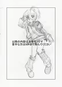 Page 81 of Suzumiya Ha○hi no ( ゜Д゜) Haa？ - preview thumbnail