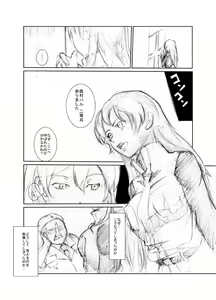 Page 88 of Suzumiya Ha○hi no ( ゜Д゜) Haa？ - preview thumbnail
