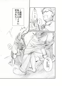 Page 89 of Suzumiya Ha○hi no ( ゜Д゜) Haa？ - preview thumbnail