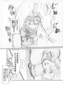 Page 90 of Suzumiya Ha○hi no ( ゜Д゜) Haa？ - preview thumbnail