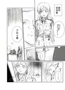 Page 91 of Suzumiya Ha○hi no ( ゜Д゜) Haa？ - preview thumbnail