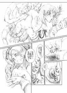 Page 94 of Suzumiya Ha○hi no ( ゜Д゜) Haa？ - preview thumbnail