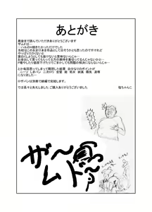 Page 96 of Suzumiya Ha○hi no ( ゜Д゜) Haa？ - preview thumbnail