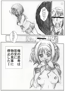 Page 10 of Suzumiya Ha○hi no ( ゜Д゜) Haa？ - preview thumbnail