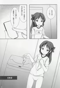 Page 32 of Ikenie Tachibana - preview thumbnail