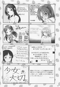Page 51 of Ikenie Tachibana - preview thumbnail