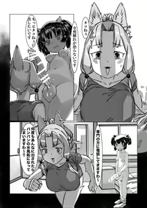 Page 12 of Kiri Chinchin Tako-nee-sama to Haechau Kinoko - preview thumbnail