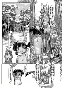 Page 3 of Kiri Chinchin Tako-nee-sama to Haechau Kinoko - preview thumbnail