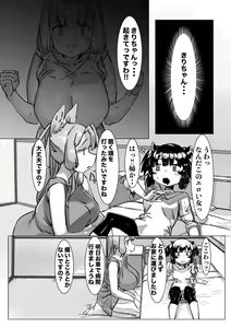 Page 6 of Kiri Chinchin Tako-nee-sama to Haechau Kinoko - preview thumbnail