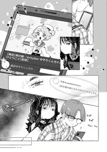 Page 15 of Jiraikei Josou Danshi Mine-chan - preview thumbnail
