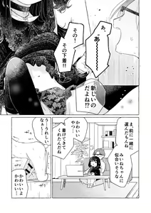 Page 27 of Jiraikei Josou Danshi Mine-chan - preview thumbnail