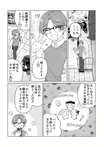 Page 55 of Jiraikei Josou Danshi Mine-chan - preview thumbnail