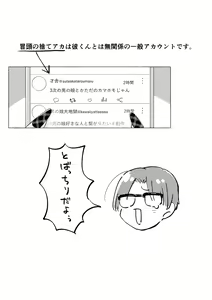 Page 58 of Jiraikei Josou Danshi Mine-chan - preview thumbnail