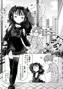 Page 10 of Jiraikei Josou Danshi Mine-chan - preview thumbnail