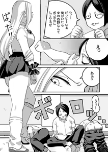 Page 11 of Nishino-san wa Saimin-jutsu ni Kakerarete... 2 - preview thumbnail