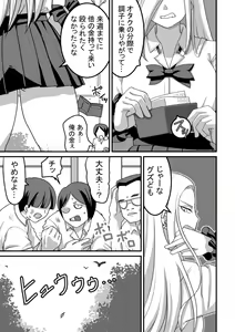 Page 12 of Nishino-san wa Saimin-jutsu ni Kakerarete... 2 - preview thumbnail
