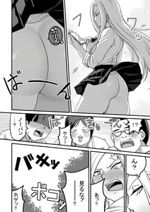 Page 13 of Nishino-san wa Saimin-jutsu ni Kakerarete... 2 - preview thumbnail