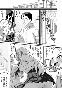 Page 14 of Nishino-san wa Saimin-jutsu ni Kakerarete... 2 - preview thumbnail