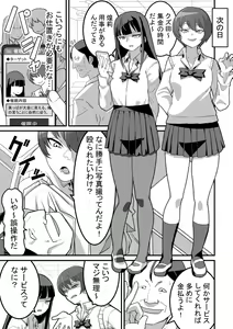 Page 18 of Nishino-san wa Saimin-jutsu ni Kakerarete... 2 - preview thumbnail