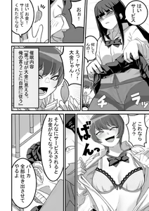 Page 19 of Nishino-san wa Saimin-jutsu ni Kakerarete... 2 - preview thumbnail