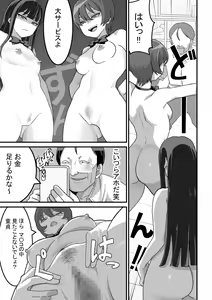 Page 20 of Nishino-san wa Saimin-jutsu ni Kakerarete... 2 - preview thumbnail