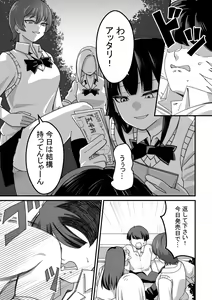 Page 2 of Nishino-san wa Saimin-jutsu ni Kakerarete... 2 - preview thumbnail