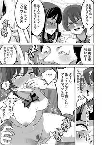 Page 22 of Nishino-san wa Saimin-jutsu ni Kakerarete... 2 - preview thumbnail