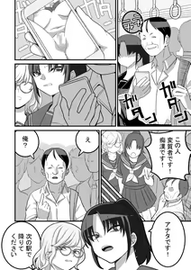 Page 29 of Nishino-san wa Saimin-jutsu ni Kakerarete... 2 - preview thumbnail