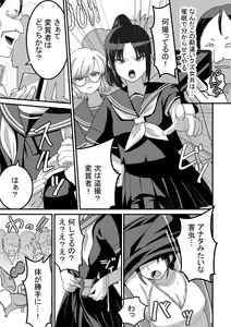 Page 30 of Nishino-san wa Saimin-jutsu ni Kakerarete... 2 - preview thumbnail