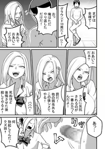 Page 37 of Nishino-san wa Saimin-jutsu ni Kakerarete... 2 - preview thumbnail