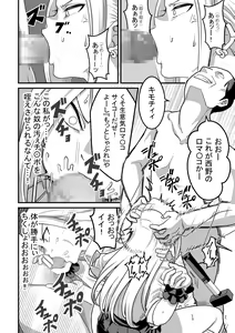 Page 39 of Nishino-san wa Saimin-jutsu ni Kakerarete... 2 - preview thumbnail
