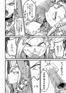 Page 41 of Nishino-san wa Saimin-jutsu ni Kakerarete... 2 - preview thumbnail