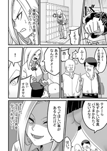 Page 43 of Nishino-san wa Saimin-jutsu ni Kakerarete... 2 - preview thumbnail