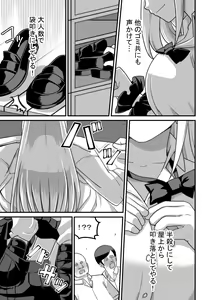 Page 44 of Nishino-san wa Saimin-jutsu ni Kakerarete... 2 - preview thumbnail