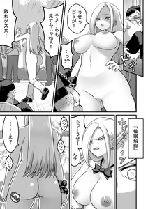 Page 48 of Nishino-san wa Saimin-jutsu ni Kakerarete... 2 - preview thumbnail