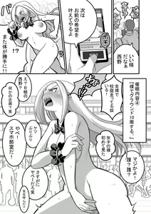 Page 54 of Nishino-san wa Saimin-jutsu ni Kakerarete... 2 - preview thumbnail
