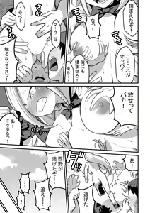 Page 60 of Nishino-san wa Saimin-jutsu ni Kakerarete... 2 - preview thumbnail