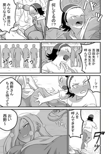 Page 68 of Nishino-san wa Saimin-jutsu ni Kakerarete... 2 - preview thumbnail