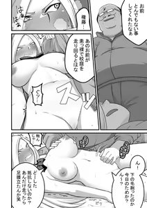 Page 69 of Nishino-san wa Saimin-jutsu ni Kakerarete... 2 - preview thumbnail
