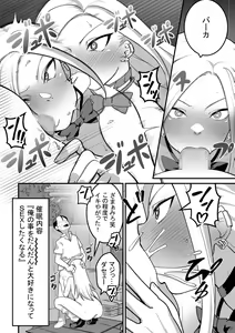 Page 79 of Nishino-san wa Saimin-jutsu ni Kakerarete... 2 - preview thumbnail