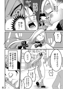 Page 89 of Nishino-san wa Saimin-jutsu ni Kakerarete... 2 - preview thumbnail