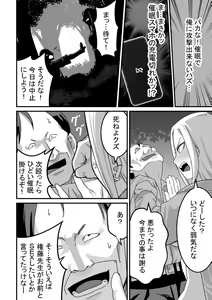 Page 91 of Nishino-san wa Saimin-jutsu ni Kakerarete... 2 - preview thumbnail