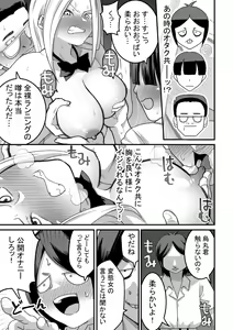 Page 94 of Nishino-san wa Saimin-jutsu ni Kakerarete... 2 - preview thumbnail