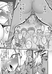 Page 96 of Nishino-san wa Saimin-jutsu ni Kakerarete... 2 - preview thumbnail