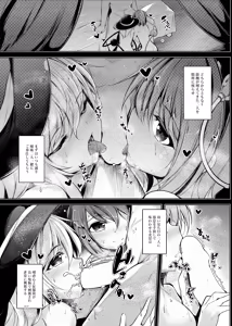 Page 58 of Jitengoku - preview thumbnail