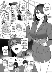 Taibatsu Kyoushi Kousei Program | 체벌교사 갱생 프로그램 — hentai manga cover on Fhentai