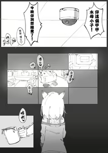 Page 12 of 隨時都可以哦。（明日方舟水月本） - preview thumbnail